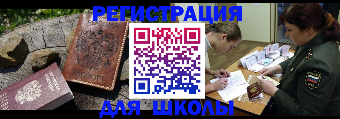 временная регистрация в квартире в Нальчике