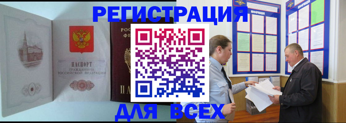 временная регистрация купить в Нальчике