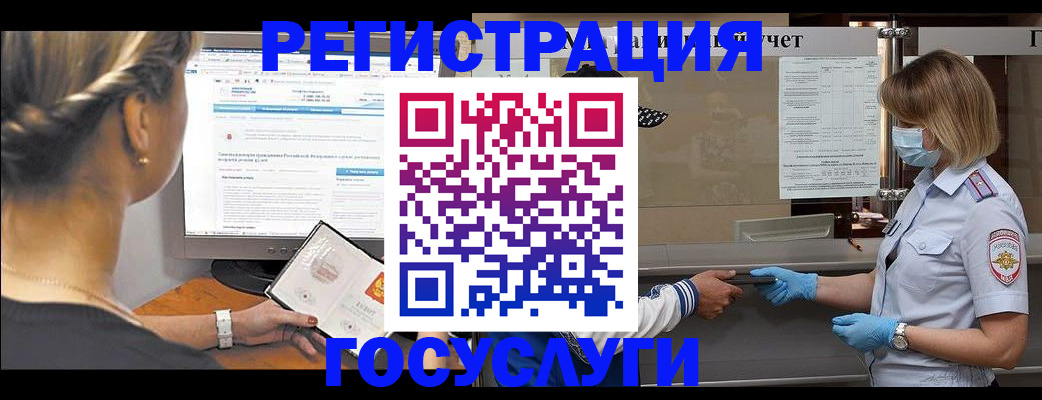 временная регистрация поиск в Нальчике