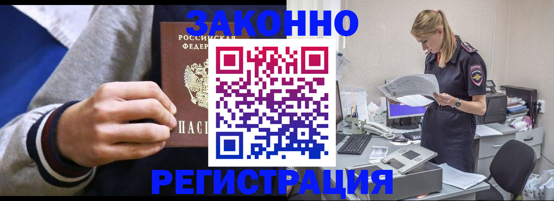 прописка иностранных граждан в Нальчике