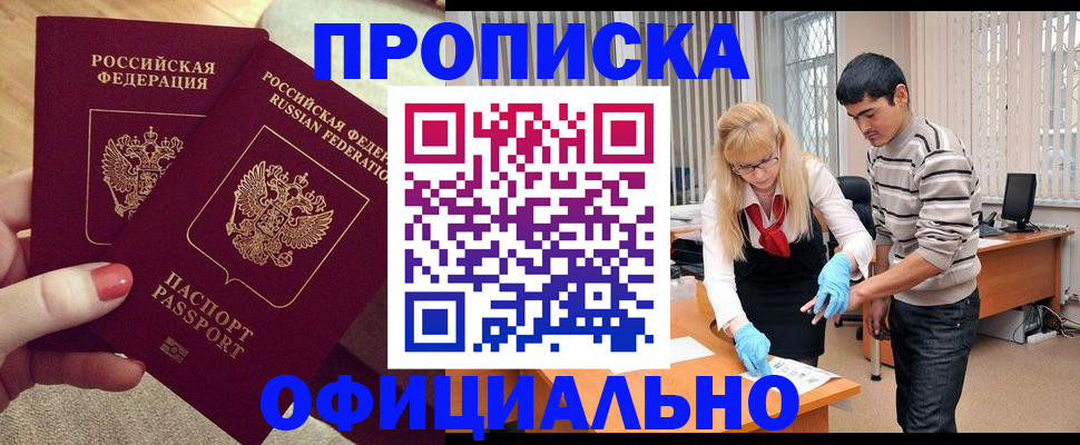 временная регистрация для школы в Нальчике