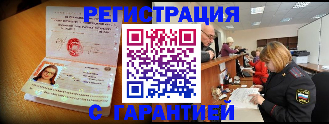 прописка для школы в Нальчике